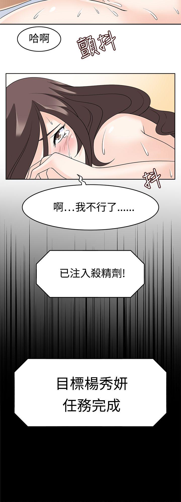 军人的诱惑♥ 第15話 第8页