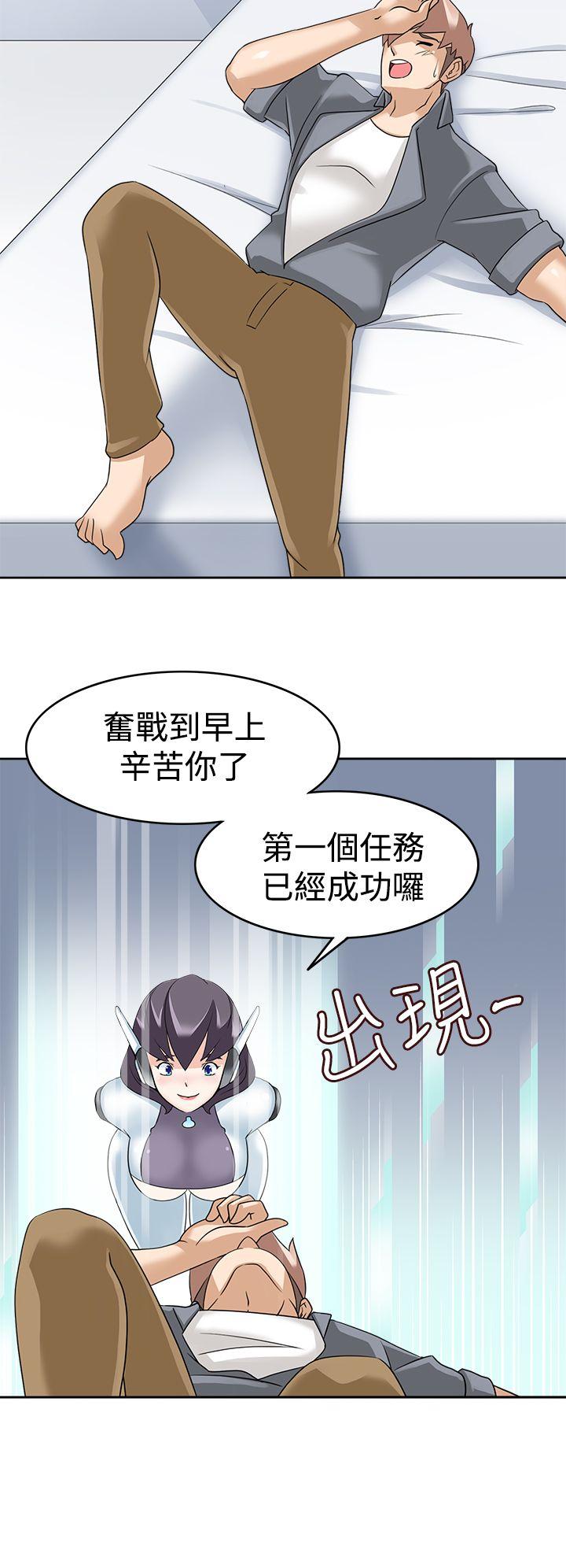 军人的诱惑♥ 第15話 第10页