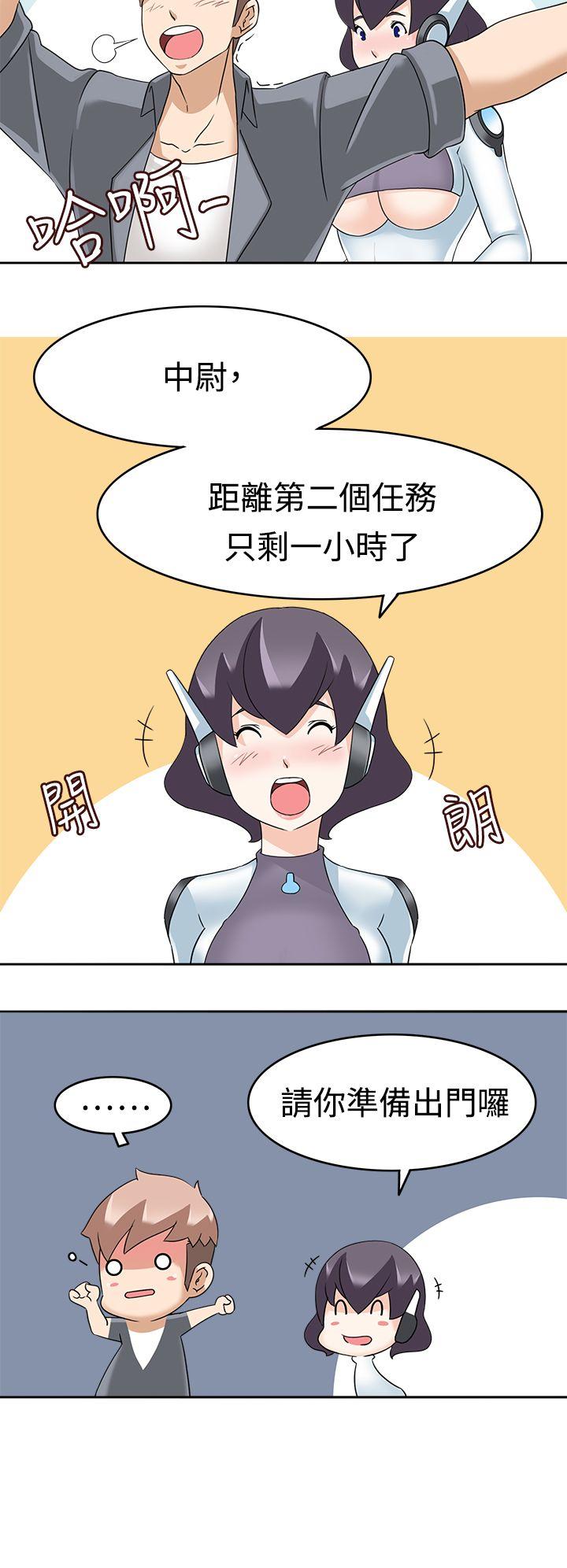 军人的诱惑♥ 第15話 第14页