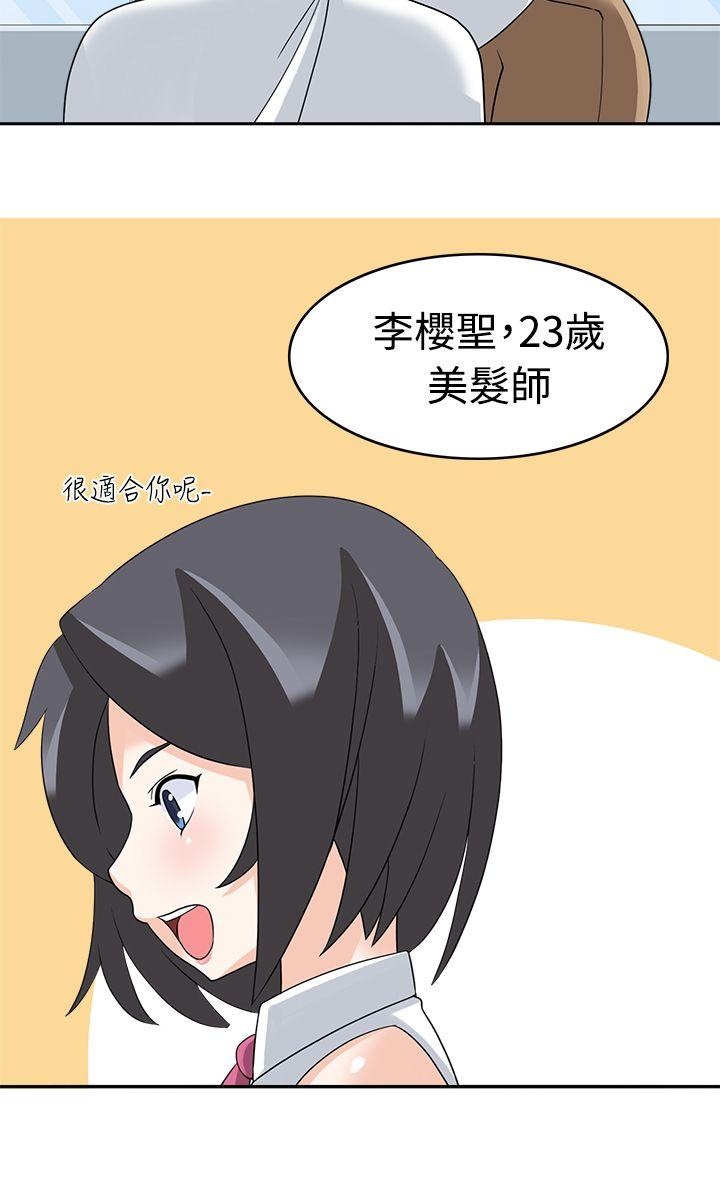 军人的诱惑♥ 第15話 第17页