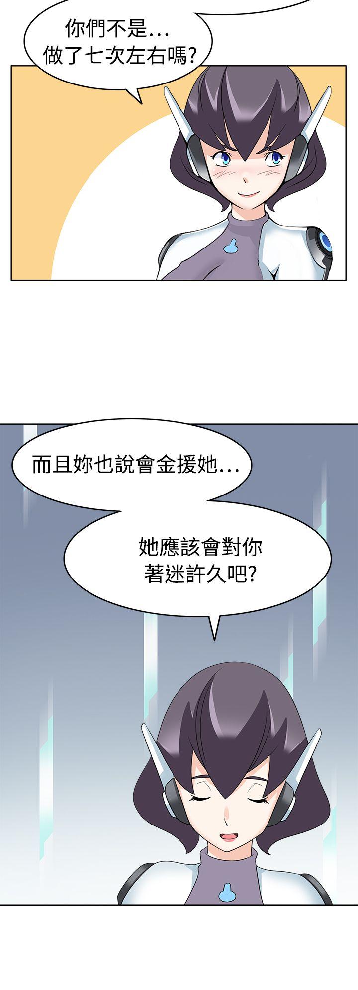 军人的诱惑♥ 第15話 第12页