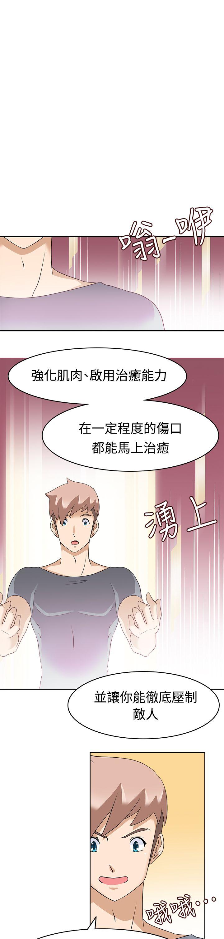 军人的诱惑♥ 第15話 第22页