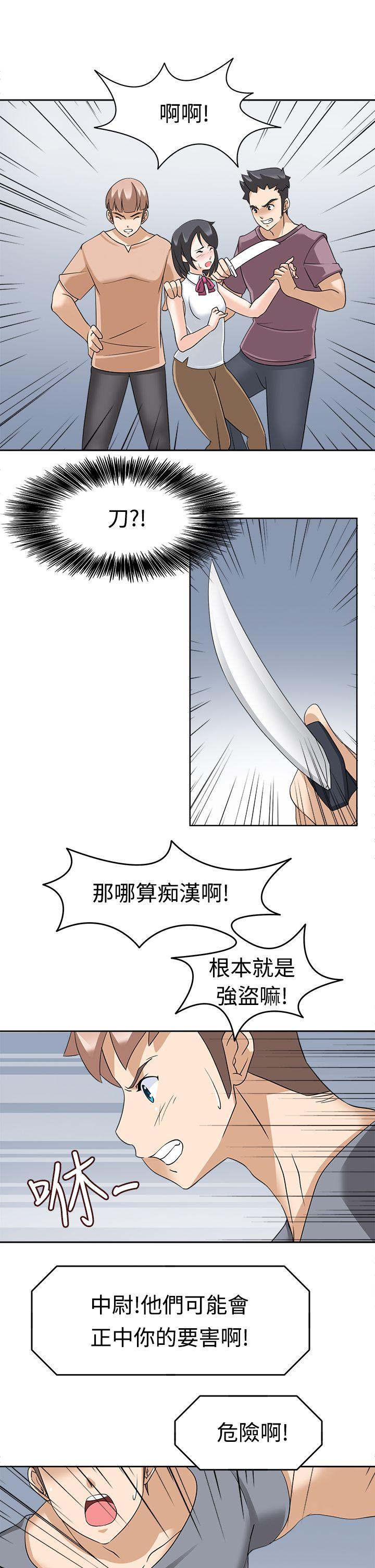 军人的诱惑♥ 第15話 第30页