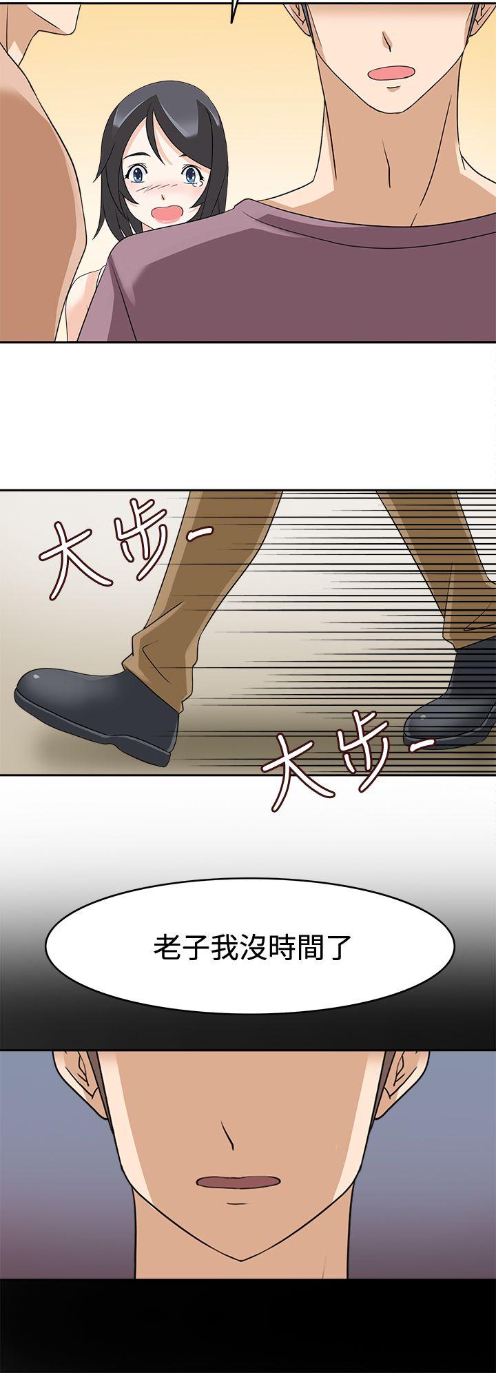 军人的诱惑♥ 第16話 第2页
