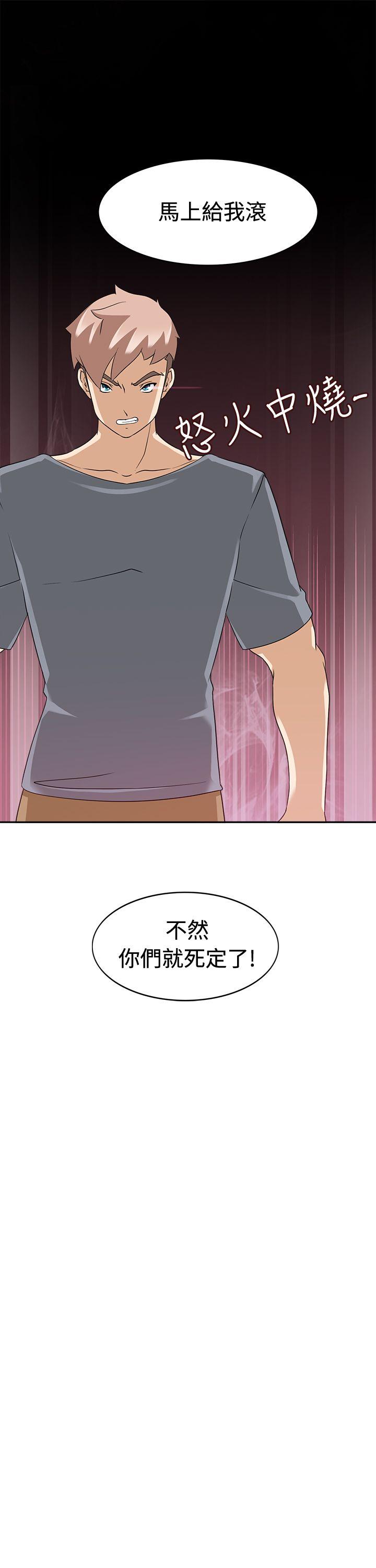 军人的诱惑♥ 第16話 第3页