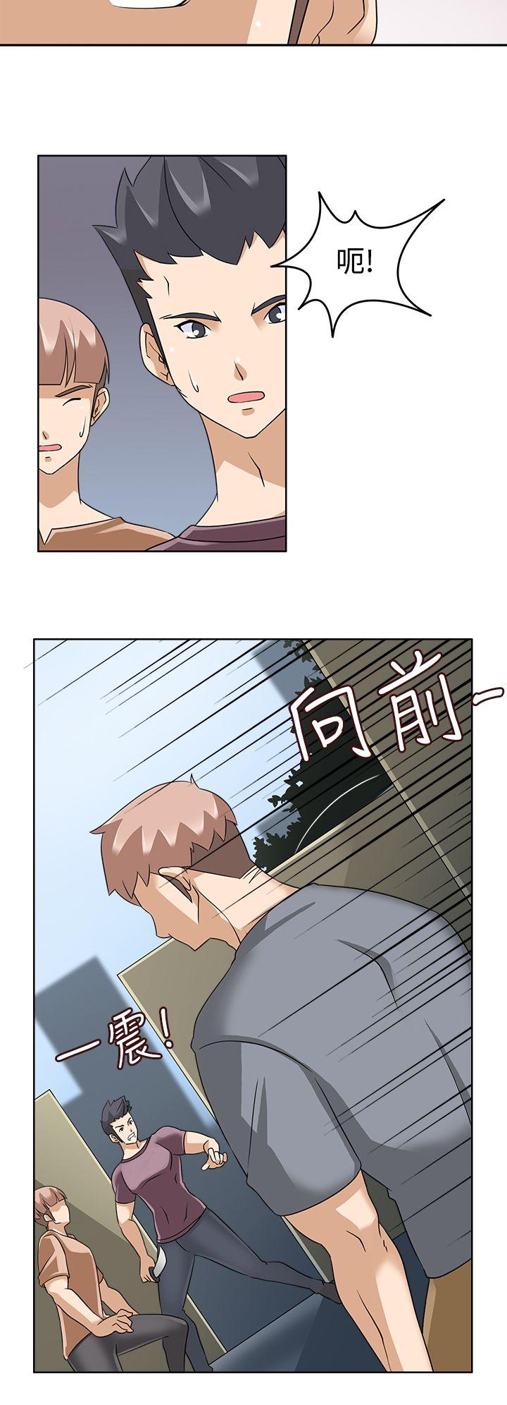 军人的诱惑♥ 第16話 第5页