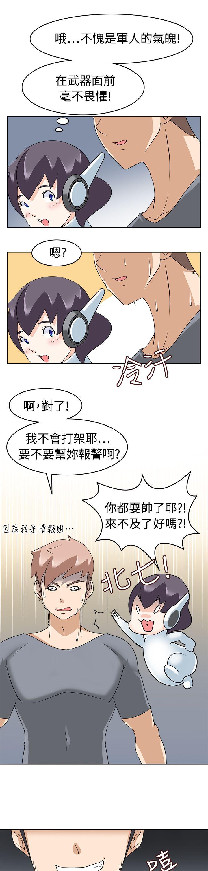 军人的诱惑♥ 第16話 第6页