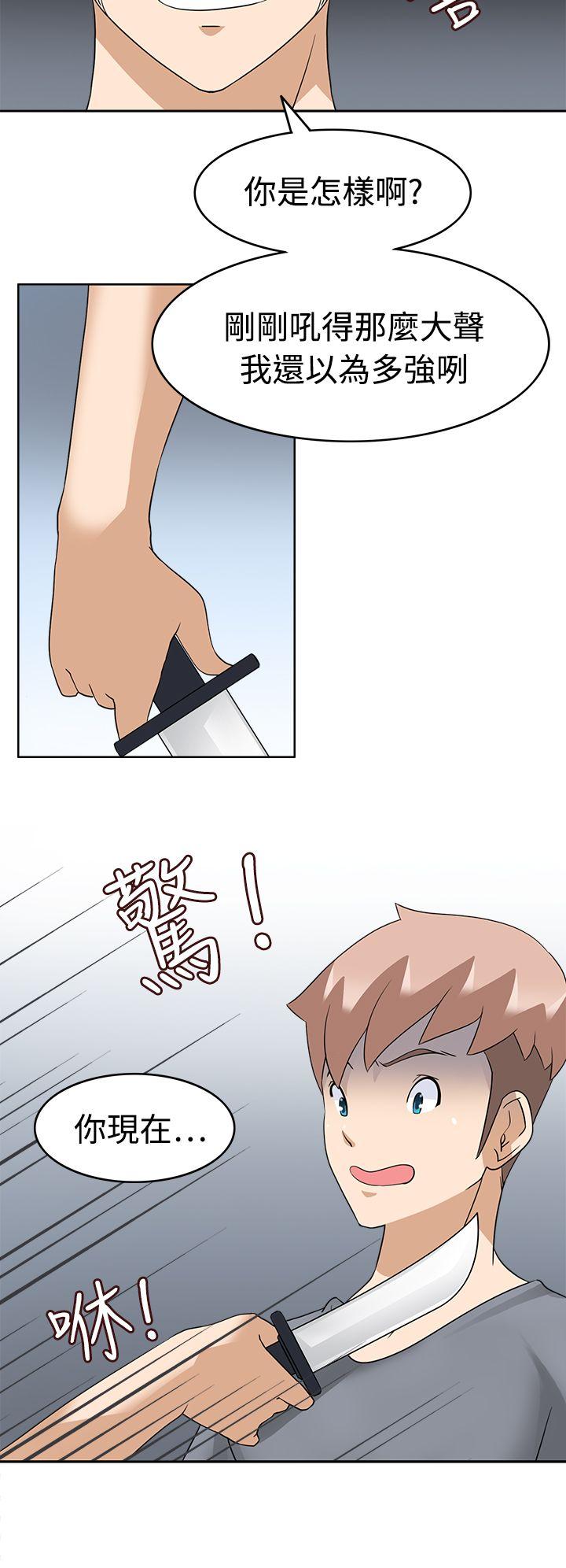 军人的诱惑♥ 第16話 第7页