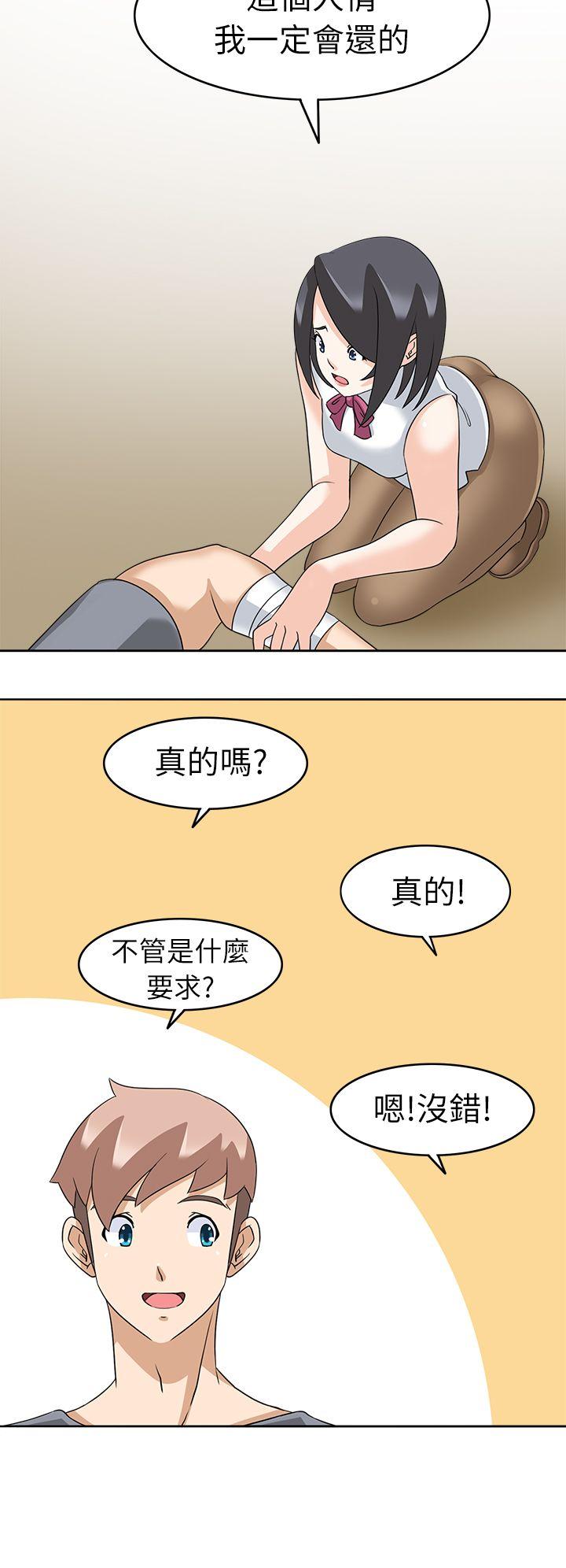 军人的诱惑♥ 第16話 第22页