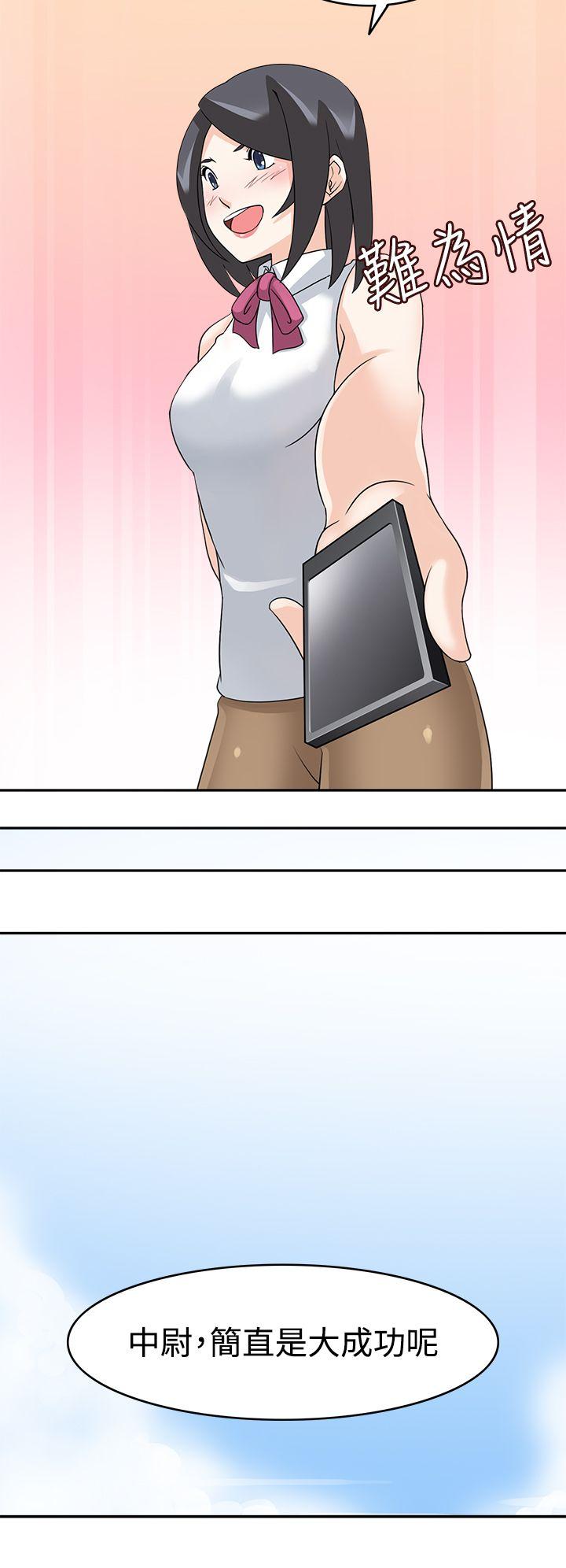 军人的诱惑♥ 第16話 第24页