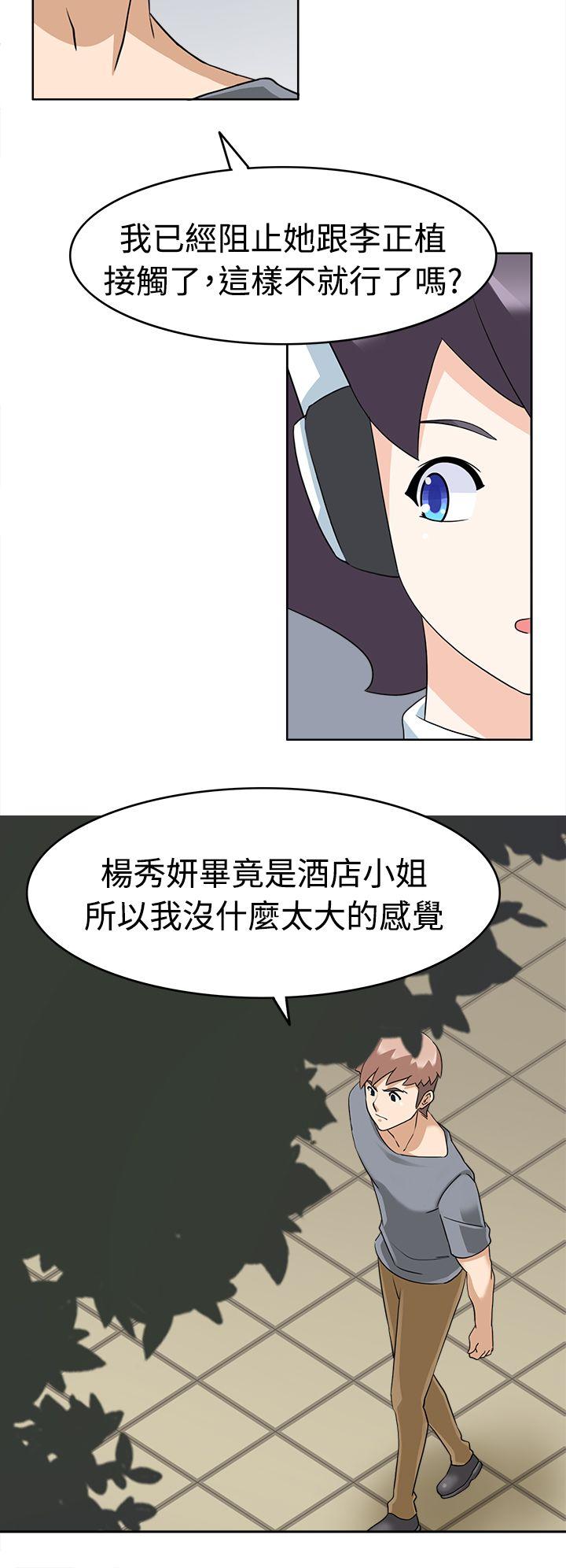 军人的诱惑♥ 第16話 第26页