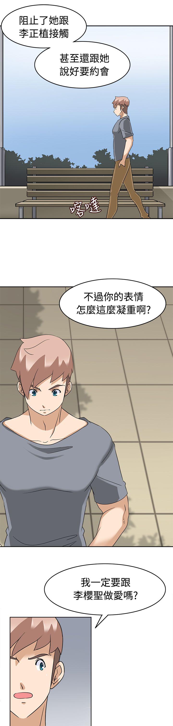 军人的诱惑♥ 第16話 第25页
