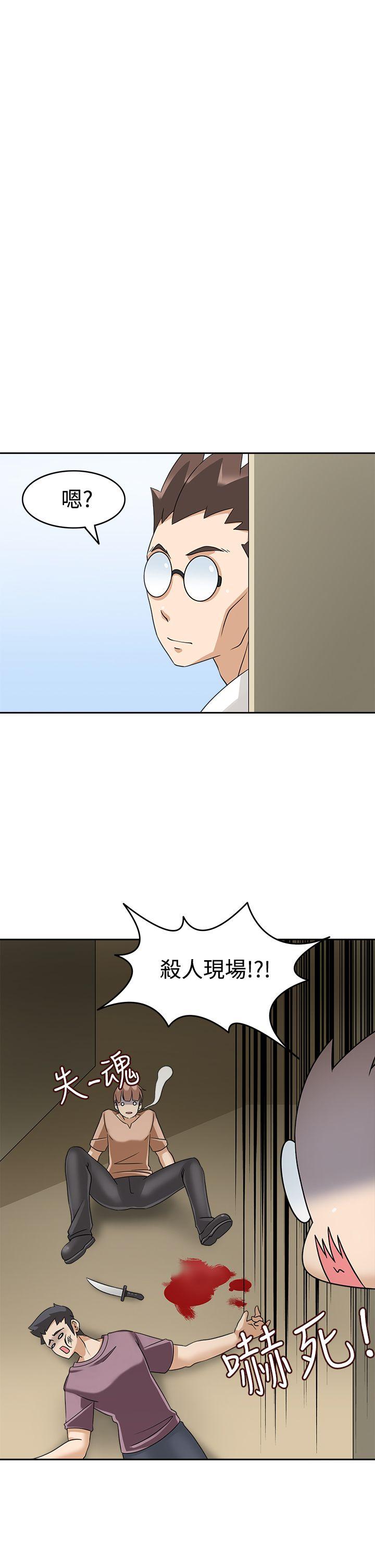 军人的诱惑♥ 第16話 第13页