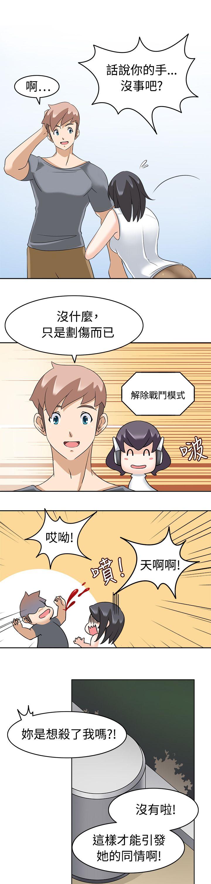 军人的诱惑♥ 第16話 第17页