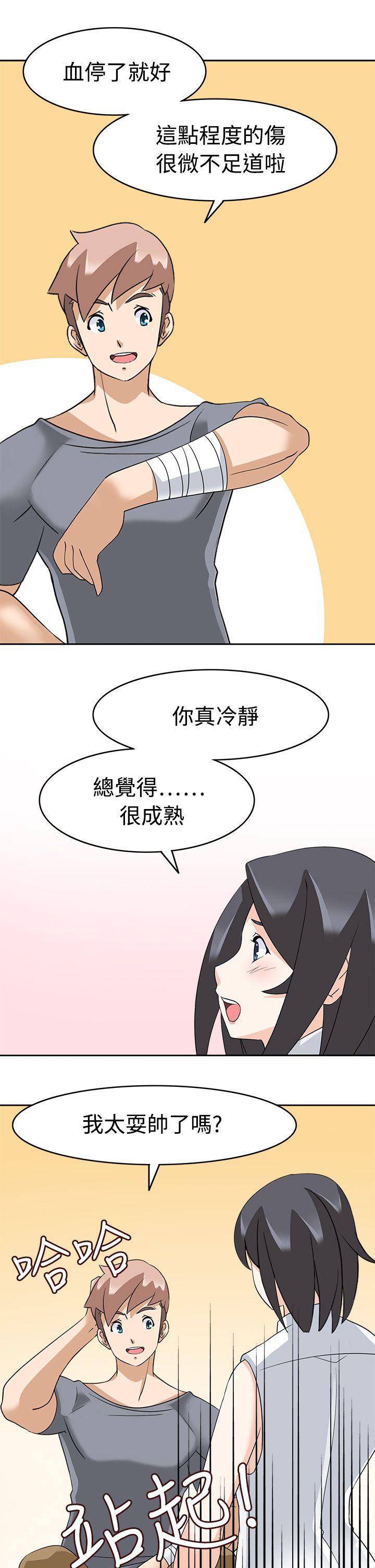 军人的诱惑♥ 第16話 第19页