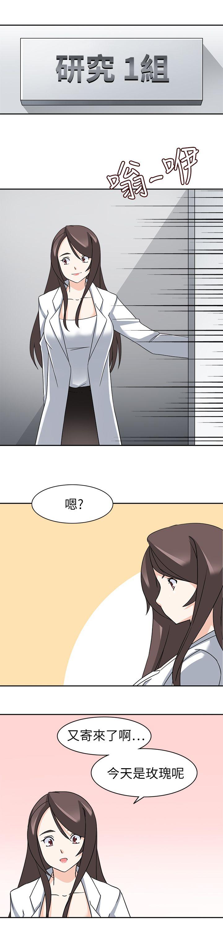军人的诱惑♥ 第20話 第7页