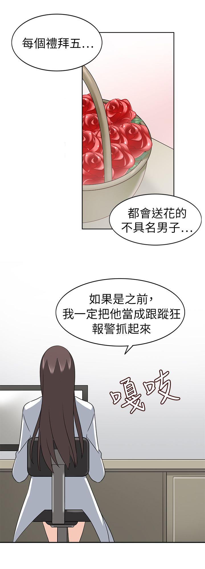 军人的诱惑♥ 第20話 第8页