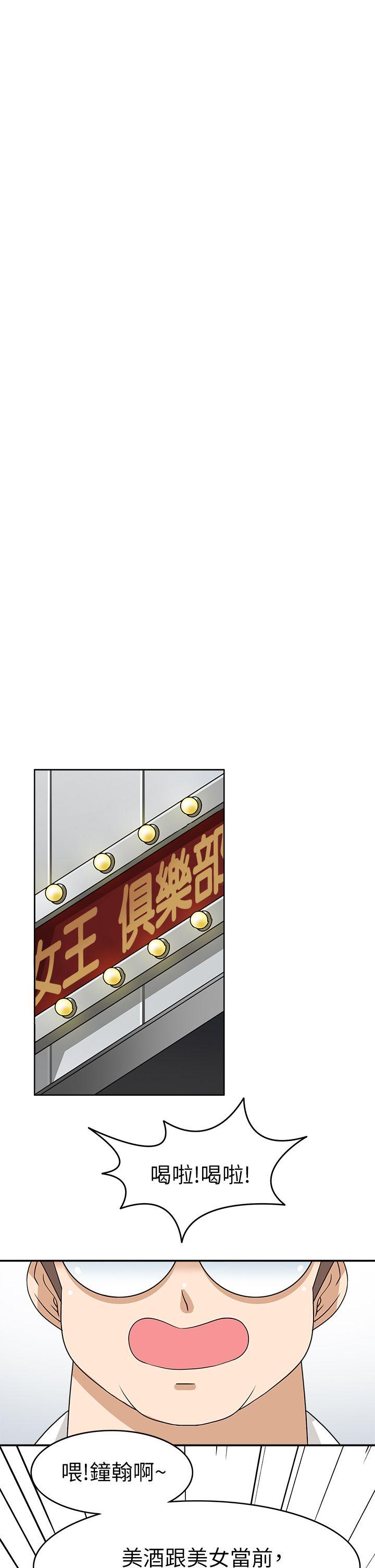军人的诱惑♥ 第20話 第11页