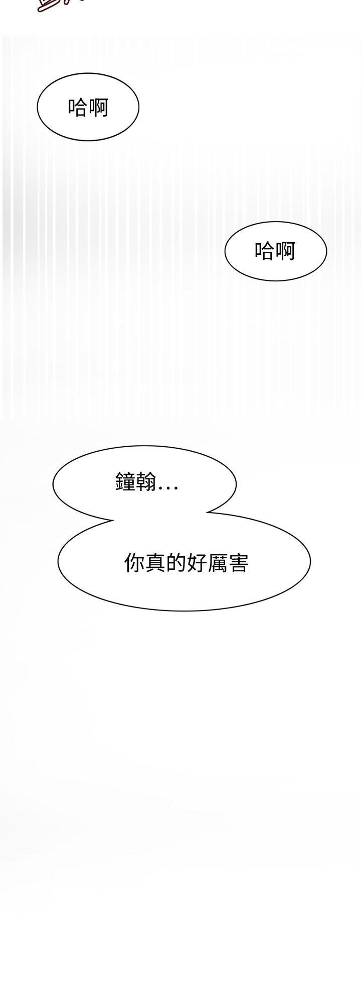 军人的诱惑♥ 第20話 第4页