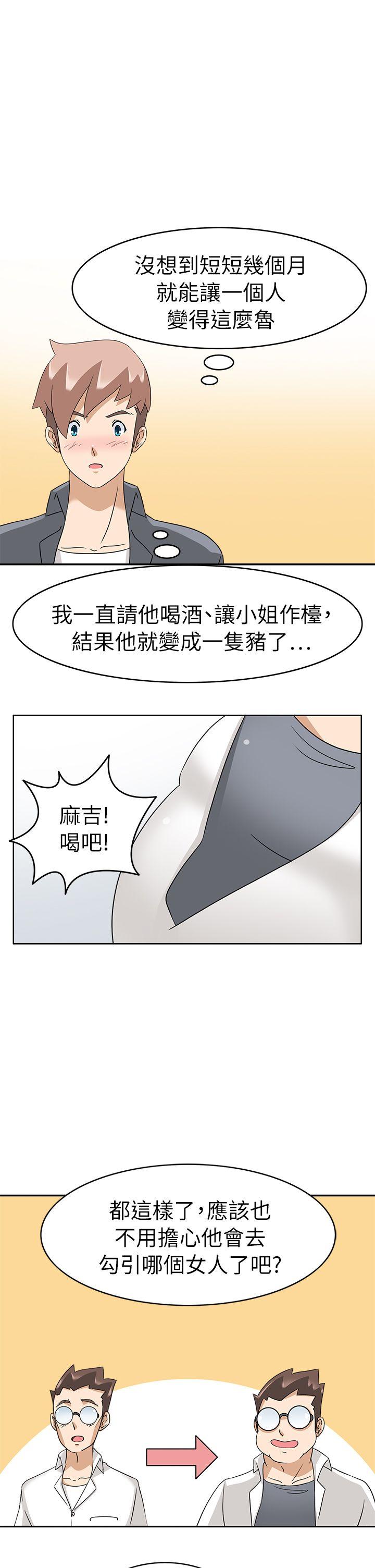 军人的诱惑♥ 第20話 第13页