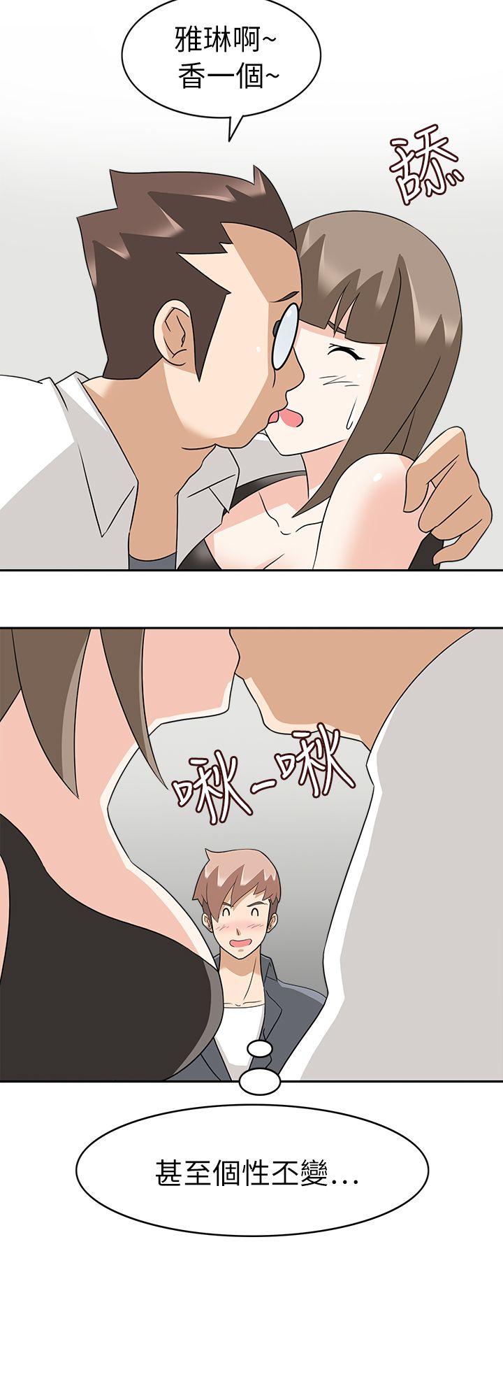 军人的诱惑♥ 第20話 第14页