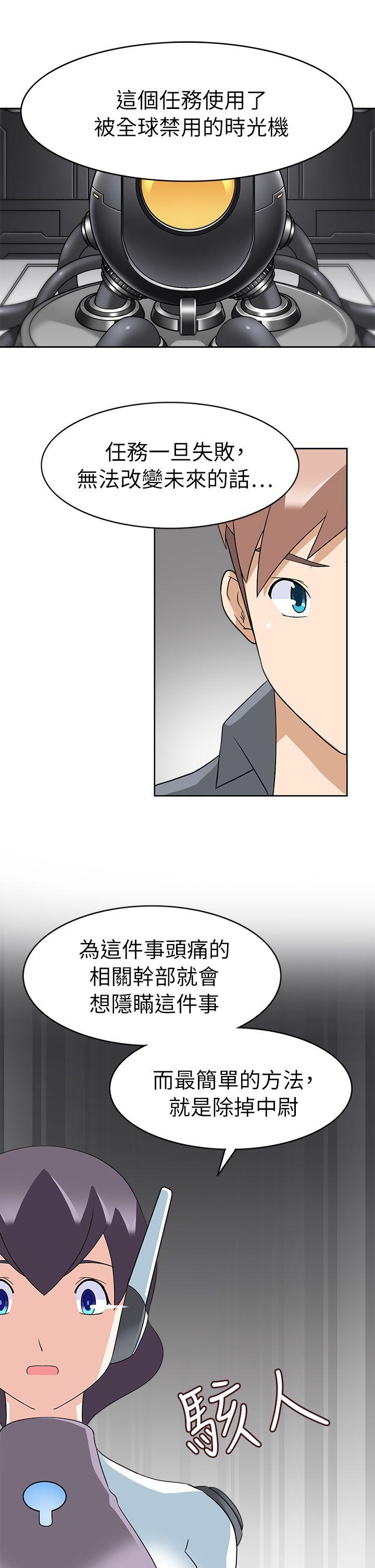 军人的诱惑♥ 第20話 第22页
