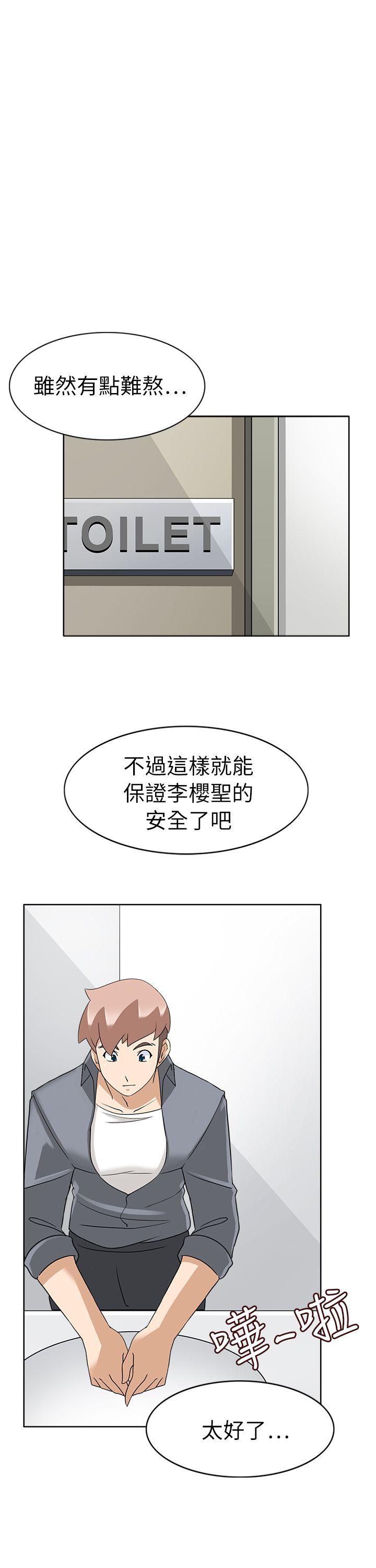 军人的诱惑♥ 第20話 第15页