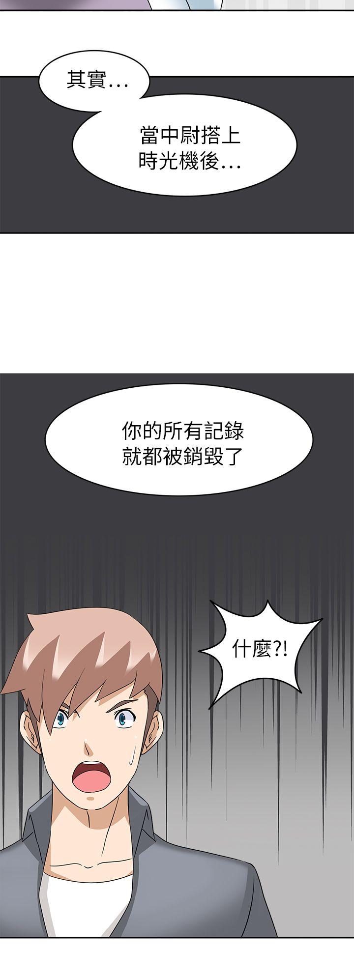 军人的诱惑♥ 第20話 第23页