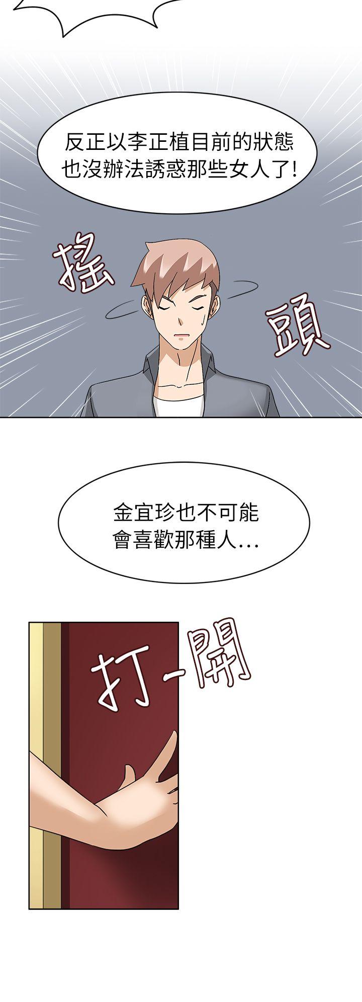 军人的诱惑♥ 第20話 第27页