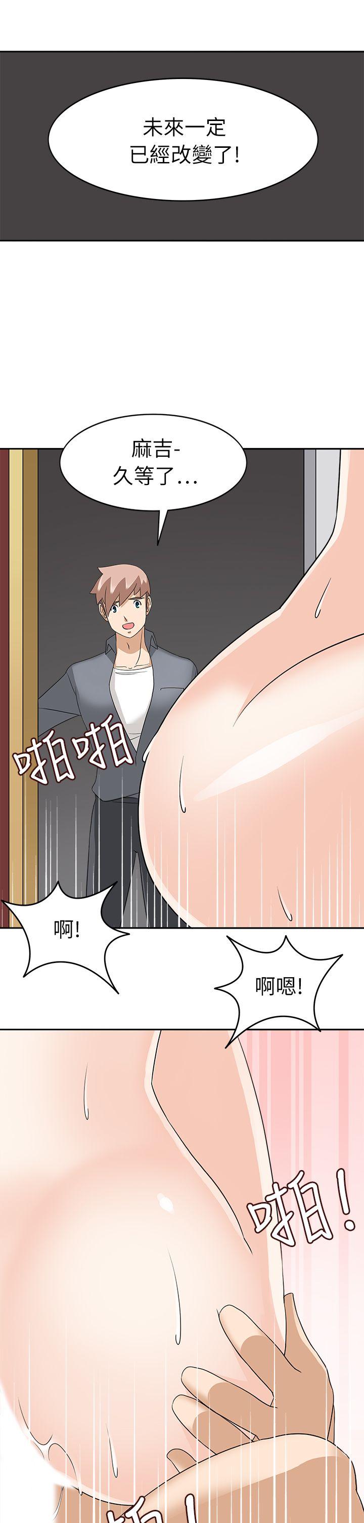 军人的诱惑♥ 第20話 第28页