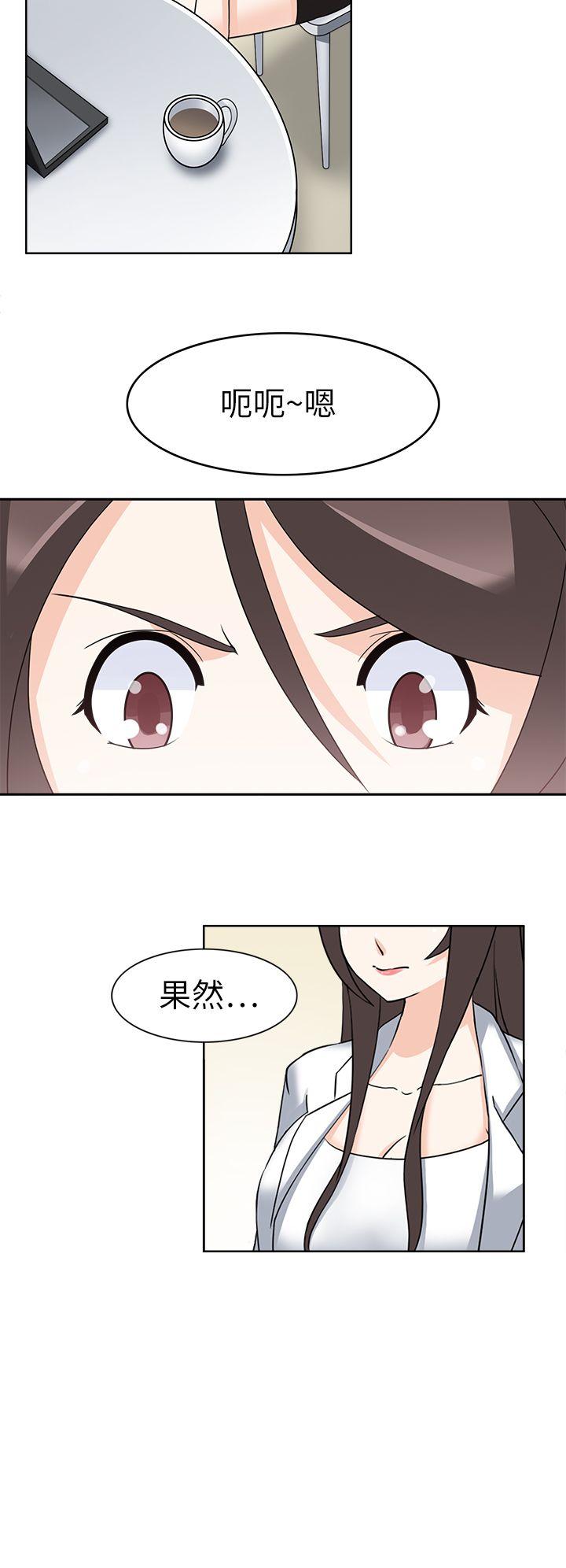 军人的诱惑♥ 第21話 第6页