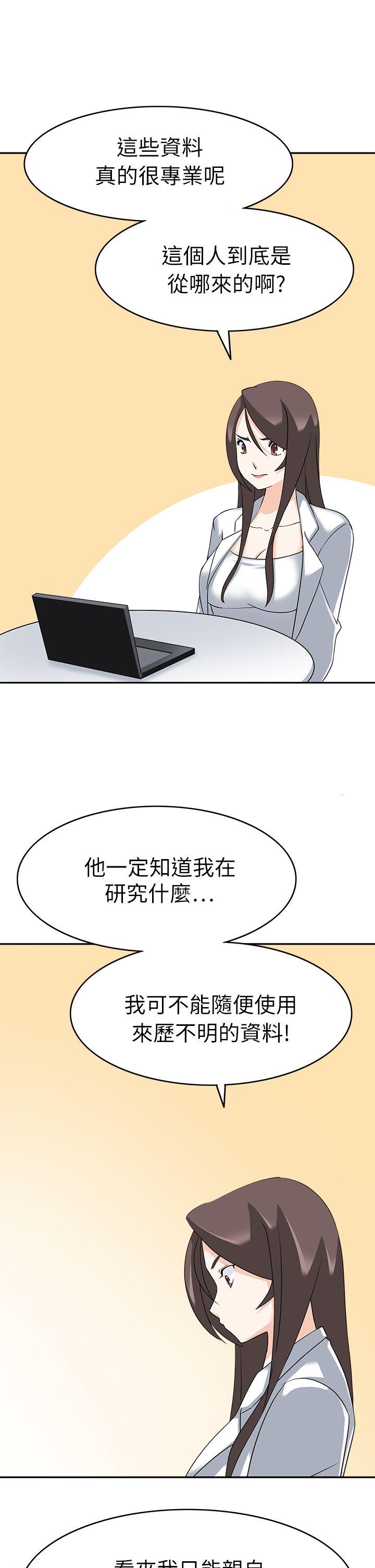 军人的诱惑♥ 第21話 第7页