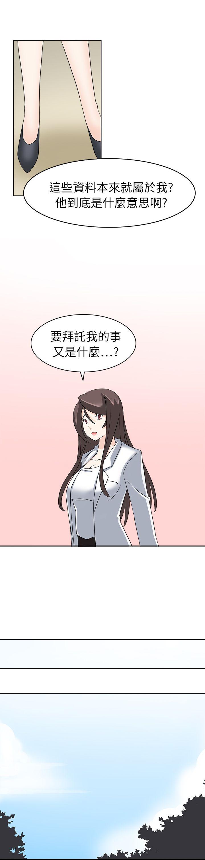 军人的诱惑♥ 第21話 第17页