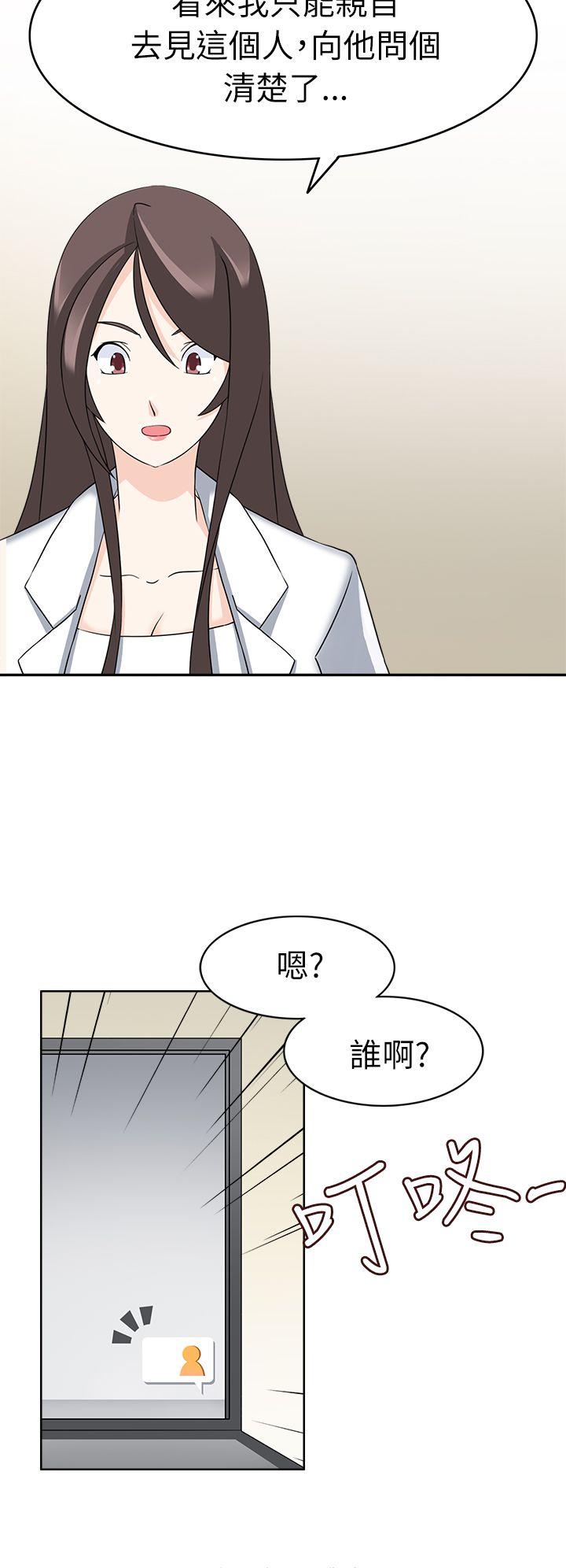 军人的诱惑♥ 第21話 第8页