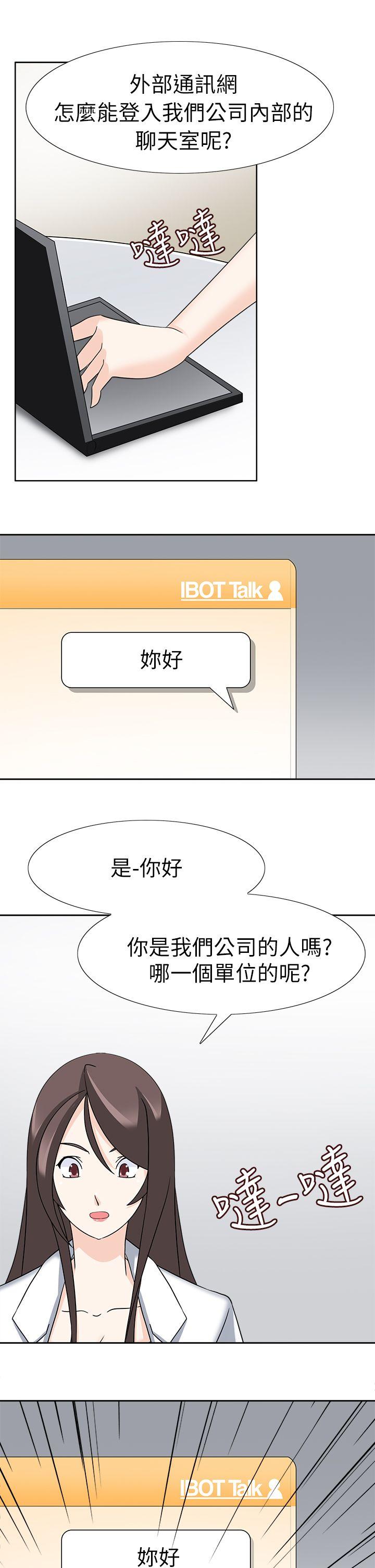 军人的诱惑♥ 第21話 第9页