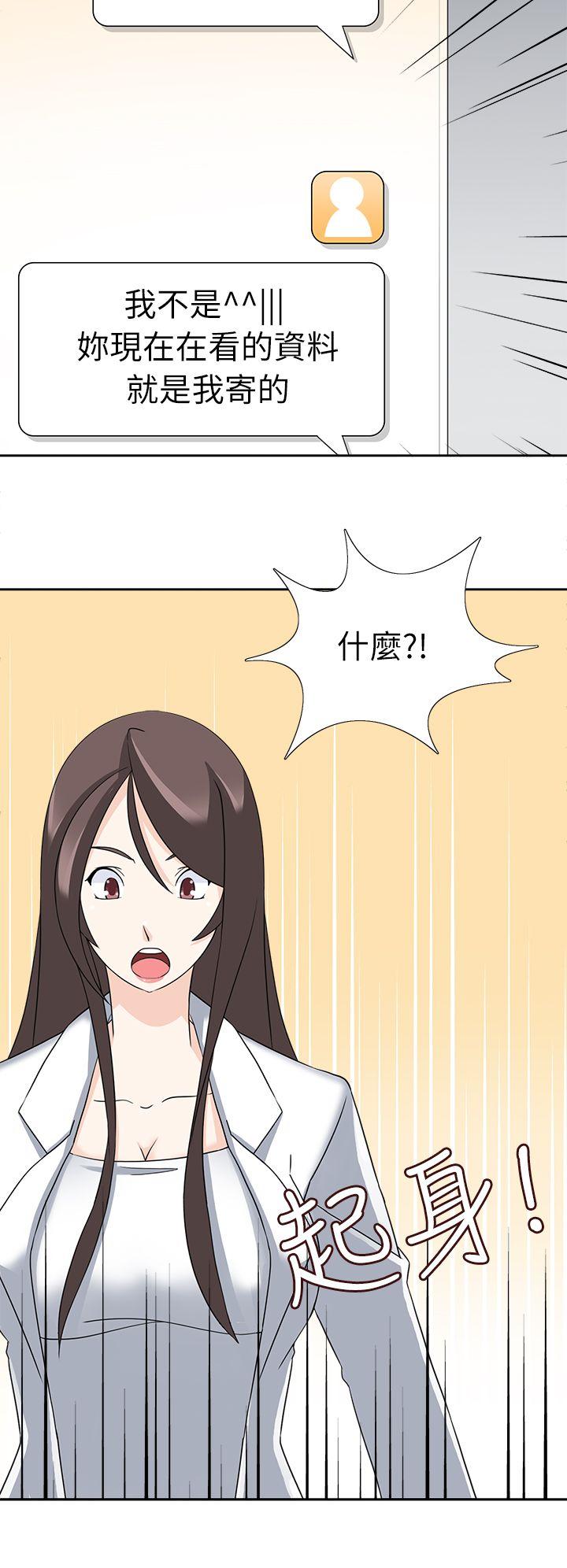 军人的诱惑♥ 第21話 第10页