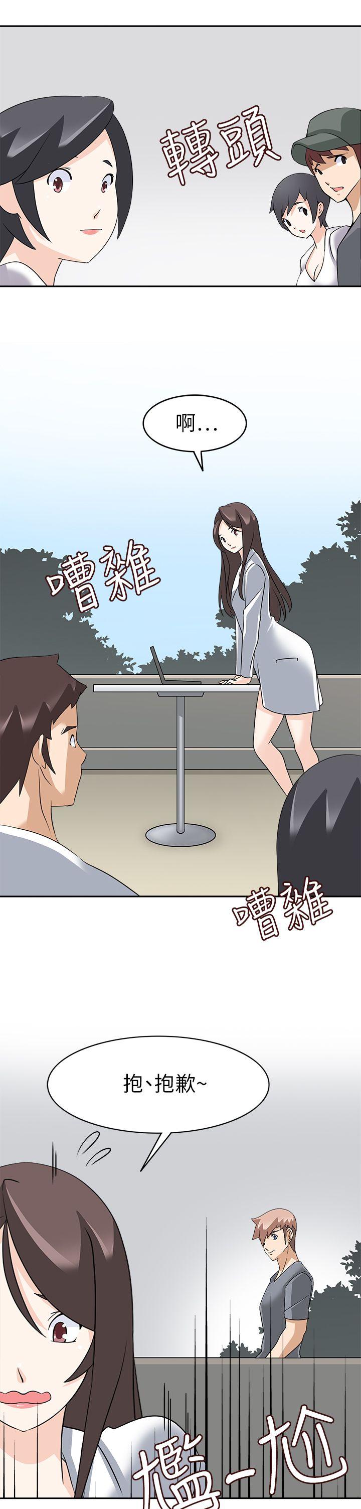 军人的诱惑♥ 第21話 第11页