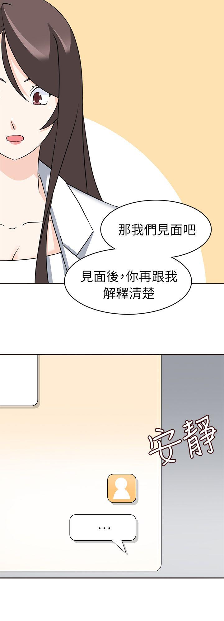 军人的诱惑♥ 第21話 第14页