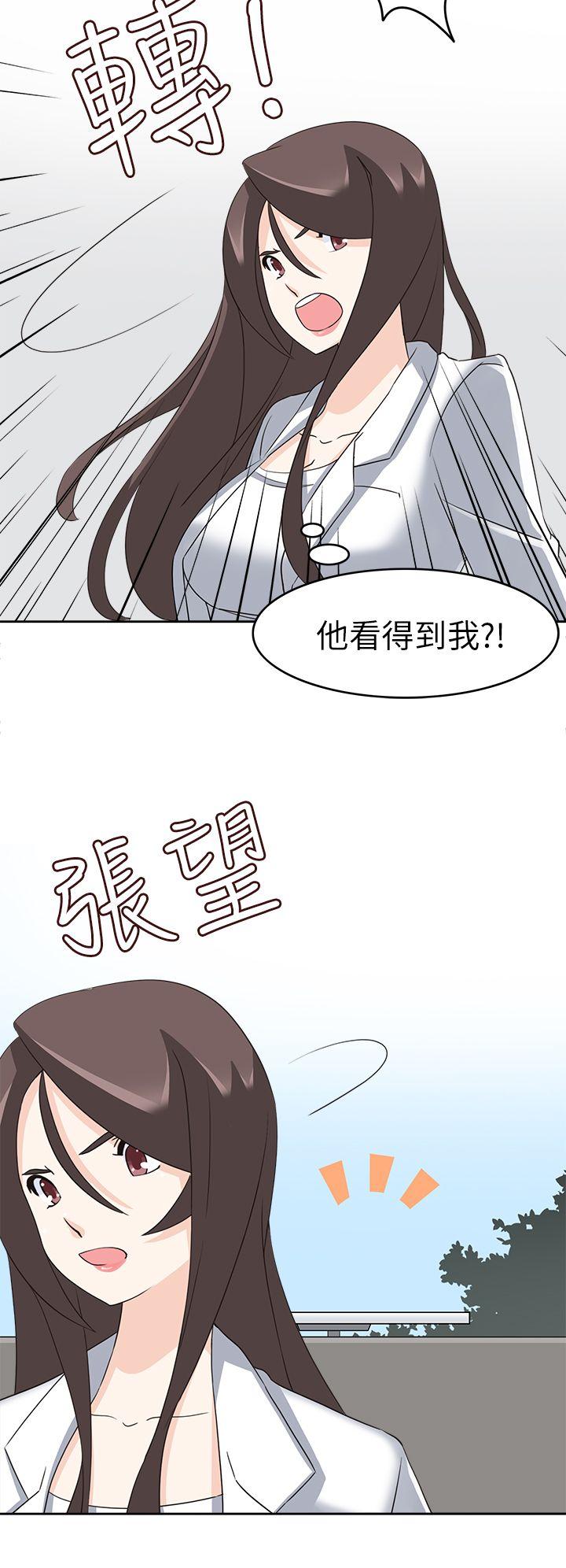 军人的诱惑♥ 第21話 第16页
