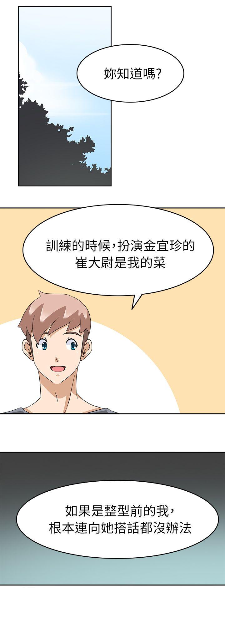 军人的诱惑♥ 第21話 第20页