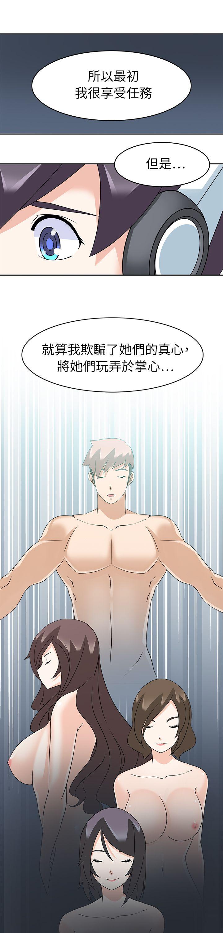 军人的诱惑♥ 第21話 第25页