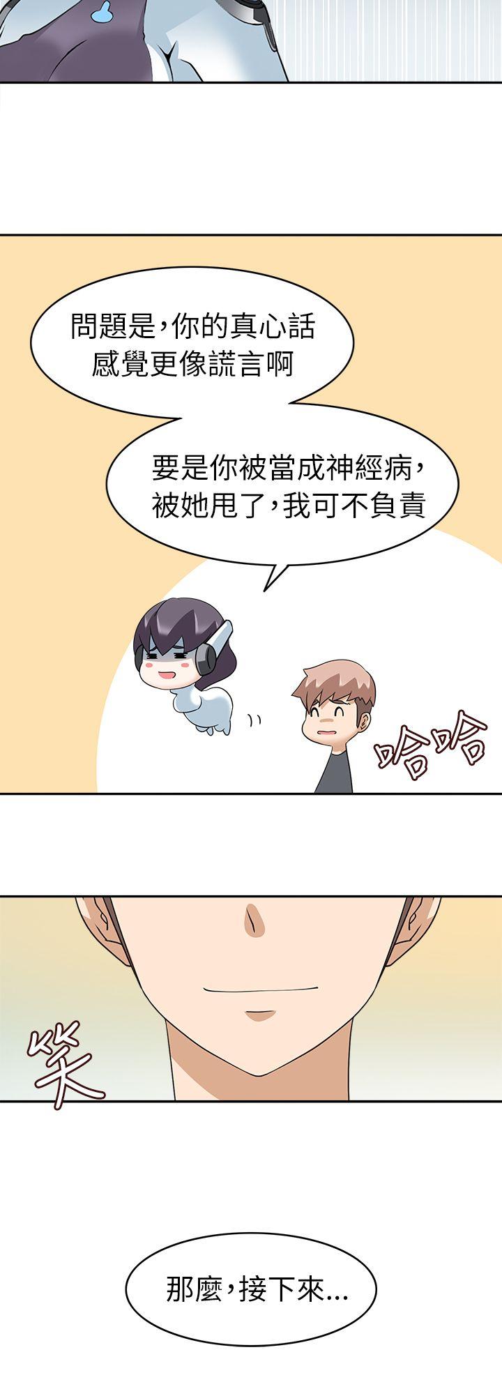 军人的诱惑♥ 第21話 第30页
