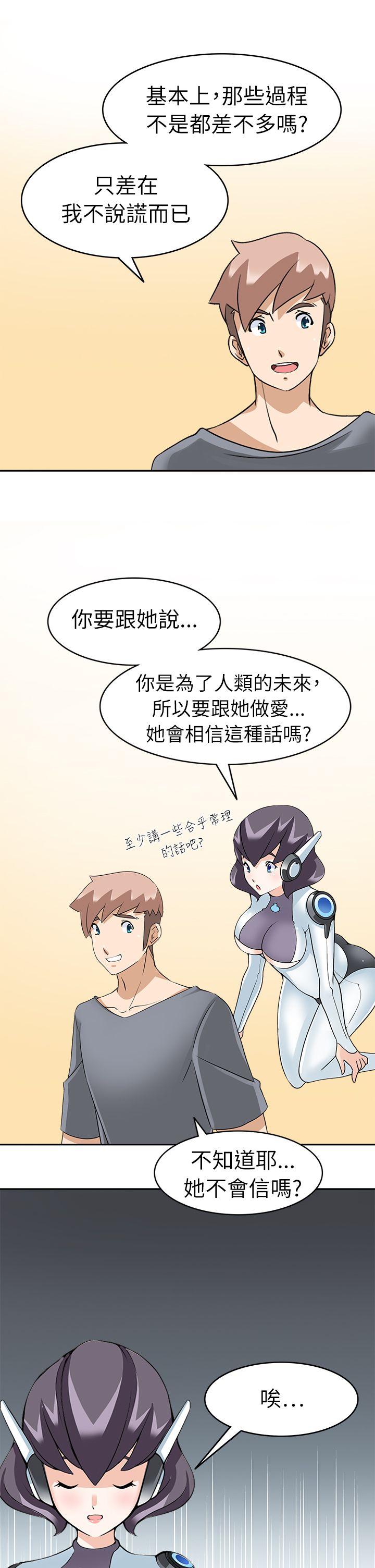 军人的诱惑♥ 第21話 第29页