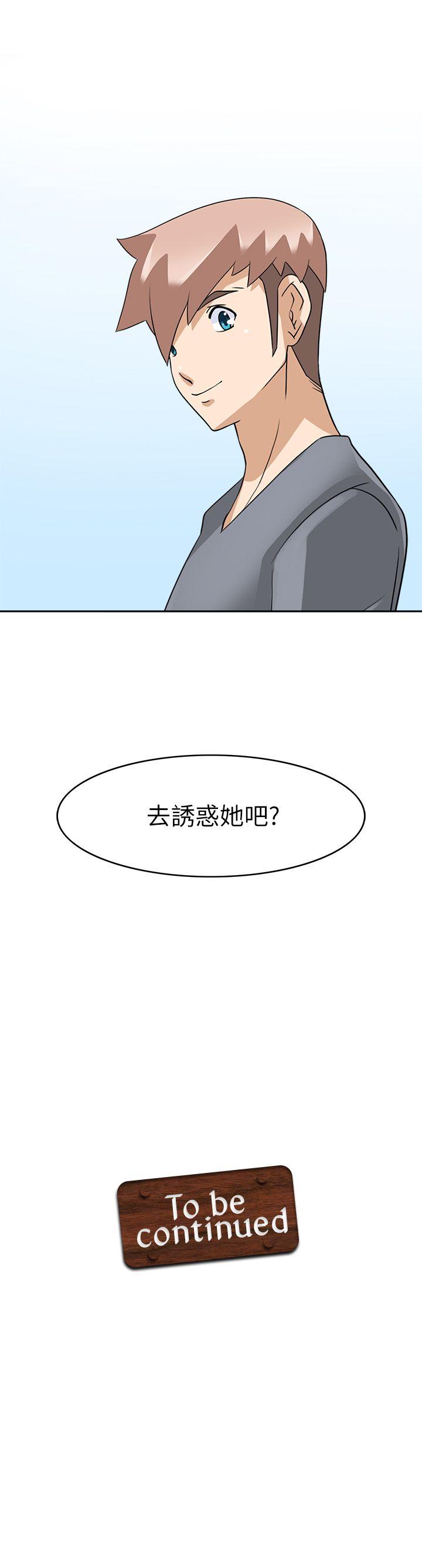 军人的诱惑♥ 第21話 第31页