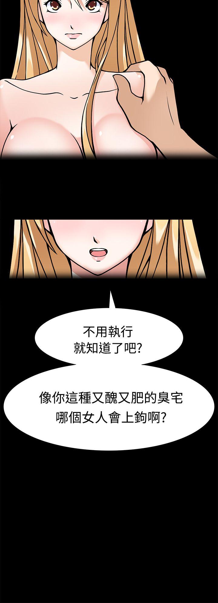 军人的诱惑♥ 第7話 第8页
