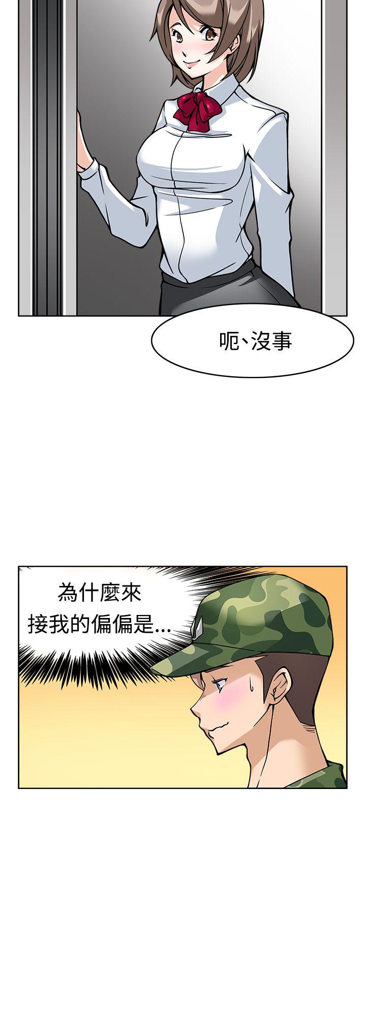 军人的诱惑♥ 第7話 第18页