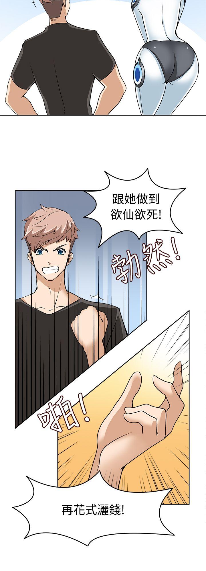 军人的诱惑♥ 第9話 第16页