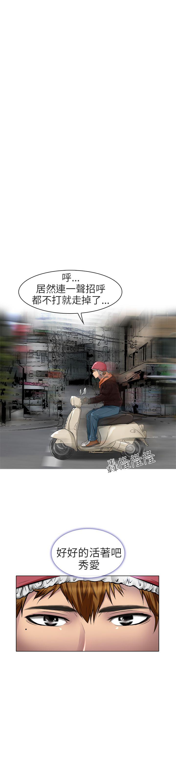 夏美我的爱 第17話 第1页