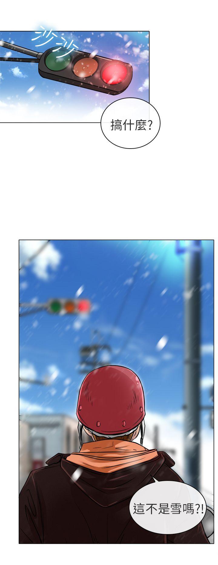 夏美我的爱 第17話 第2页