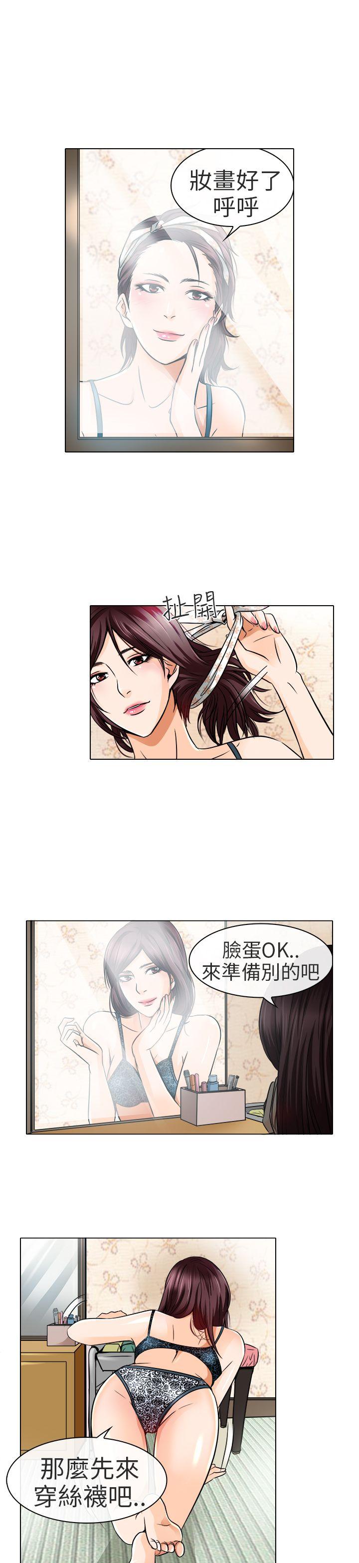 夏美我的爱 第17話 第5页